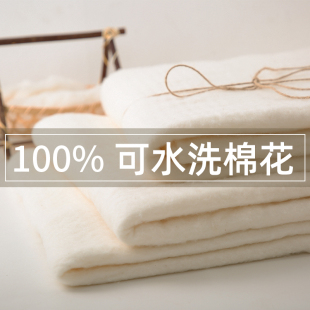 可水洗的棉花夏凉被被芯宝宝，棉衣保暖纯棉花填充物100%纯天然絮片