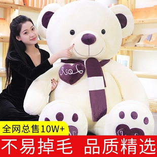 熊熊毛绒玩具熊女生(熊女生)抱抱熊大熊猫泰迪熊，公仔特大号布娃娃玩偶睡觉