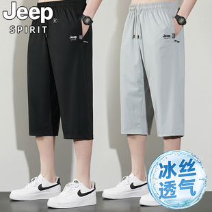 jeep吉普冰丝七分裤男士，夏季宽松薄款7分裤运动休闲直筒速干短裤
