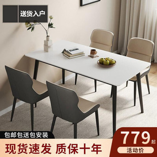 岩板实木餐桌家用小户型长方形饭桌现代简约纯白餐桌椅子组合