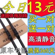 专用北京汽车雨刮器北汽E系列E130E150绅宝/X35/X25无骨雨刷原厂