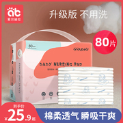 隔尿垫一次性婴儿防水透气夏季护理垫隔夜大号新生儿童不可洗尿片