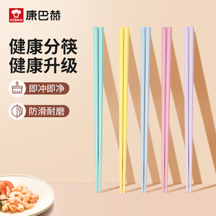 康巴赫(康巴赫)健康合金筷，耐高温防滑分食高颜值高端家用筷子