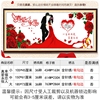 真爱永恒玫瑰幸福约定结婚礼线绣情侣一对十字绣系列简单2023