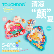 touchdog它它宠物凝胶冰垫圆形，冰窝狗狗降温睡眠猫防中暑奶油树莓