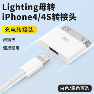 适用于苹果lighting母转iphone4s转接头iphone6plus6p78x手机xs数据线，转ipad23平板充电器转换头连接线