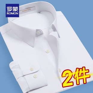 罗蒙男士长袖衬衫2024春季修身百搭工装易打理(易打理)商务正装休闲白衬衫