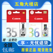 canon佳能ip110墨盒ip100佳能pgi-35黑色cli-36墨盒墨水