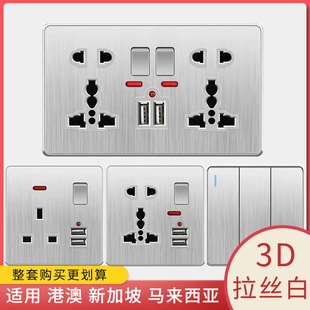 银色洛门英标13A多功能USB充电插座面板多孔家用港版暗装开关