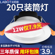 led筒灯嵌入式12w18w天花，射灯超薄3寸4寸6寸开孔9cm111516公分