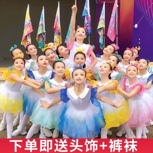 六一儿童节舞蹈演出服飞得更高追梦合唱表演服装，女童彩色蓬蓬纱裙