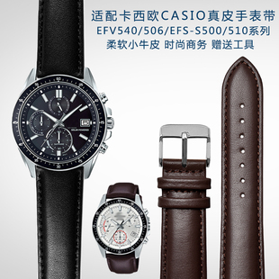 适配卡西欧CASIO手表带EFV540/506/EFS-S500/510系列商务真皮表带