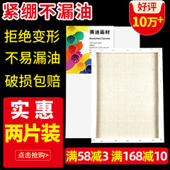 油画框加厚纯棉亚麻布框丙烯内框