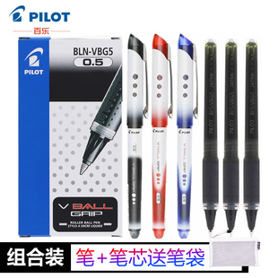 日本pilot百乐笔bln-vbg5威宝熊猫笔走珠笔水性笔，v5学生用vball笔芯，0.5mm签字笔办公黑笔学生用考试用笔