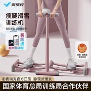 滑雪机瘦身瘦腿夹腿美腿神器盆底肌训练器产后女士减大腿内侧腿部
