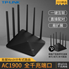 tp-link全千兆高速端口6天线1900m大功率，wifi双频5g家用穿墙王wdr7660千兆易展mesh光纤猫宽带漏油无线路由器