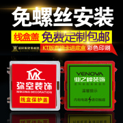 86型线盒保护盖 KT板底盒盖板开关插座暗盒盖 装修免螺丝线盒盖板