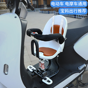 电动摩托车儿童坐椅子前置宝宝，小孩婴儿电瓶车踏板车安全座椅前座