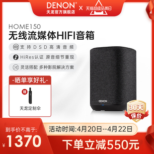 天龙home150无线蓝牙音箱，hifi音响home550回音壁5.1家庭影院套装