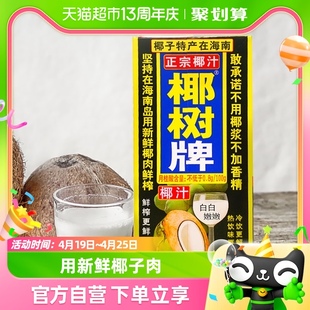 椰树椰汁正宗椰树牌植物，蛋白椰奶椰子汁特产，饮料1000ml*4盒组