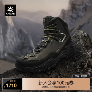 KAILAS凯乐石MT5-PRO GTX HIGH高帮防水登山徒步鞋户外防滑男女