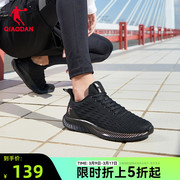 中国乔丹男鞋运动鞋秋季针，织网面透气跑步鞋减震休闲轻便跑鞋