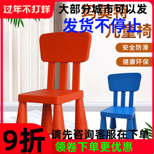 济南IKEA宜家玛莫特儿童椅子塑料宝宝餐椅有靠背学习椅凳国内