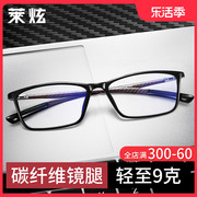 超轻碳钎维近视眼镜框男款商务可配度数大脸黑色全框TR90眼睛镜架