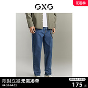gxg男装商场同款长裤，牛仔裤凉感薄款时尚，23年夏季ge1051036d