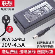 适用联想B575 Z470 G570 V550 Y550 Z580笔记本电源适配器充电器