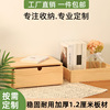 桌面收纳盒抽屉式木质小型杂物，防尘长方形置物架带盖木盒木箱定制