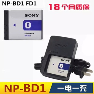 索尼DSC-T2 G3 T70 T77 T90 T500 T900数码相机NP-BD1电池+充电器
