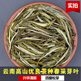 浓香茉莉花茶白毫松针2024年新茶叶(新茶叶)四窨茉莉，凤尾针松芽500克袋装