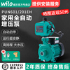 德国威乐pun-601eh家用全自动增压热水循环泵201自来水水泵低音泵