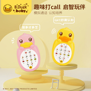 B.Duck小黄鸭音乐手机电话儿童益智玩具宝宝早教婴儿男女孩启蒙