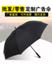 高尔夫伞双层大号抗风雨伞长柄车载男士汽车伞定制印logo广告订做