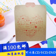  牛皮纸光盘纸袋 爱心桃 DVD/CD保护套DJ婚庆音乐刻录盘