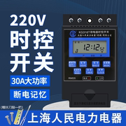 上海人民KG316T微电脑时控开关定时器220V路灯控制器15A大功率30A