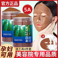 中药海藻5A500g美容院品质