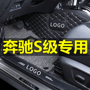 奔驰S级/S300L/S350L/S400L/S500L/S600L/2012年款全包围汽车脚垫