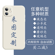 任意机型手机壳定制适用苹果se3小米civi1s华为p50荣耀x10照片opporeno7来图订制vivoiqooneo5活力版来图订制