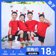 童装大红色T恤夏季纯棉短袖幼儿园六一儿童节运动会方阵服亲子装
