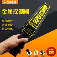 金属探测器手持式高灵敏度安检仪器学校考场手机扫描地铁酒店安检