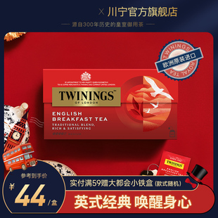 twinings英国川宁进口英式早餐，红茶茶包锡兰(包锡兰)阿萨姆奶茶专用茶叶