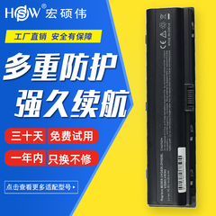HSW适用惠普dv2000笔记本电池