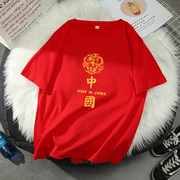 中国风红色短袖t恤ins潮，2022虎年本命年公司，元旦年会团建衣服