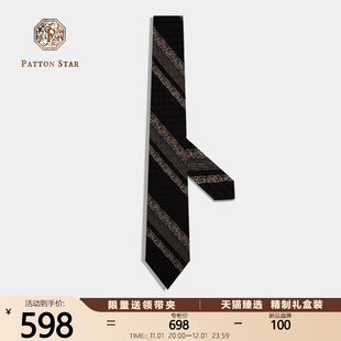 甄选PATTON STAR巴顿星黑色条纹真丝领带男正装商务礼盒装
