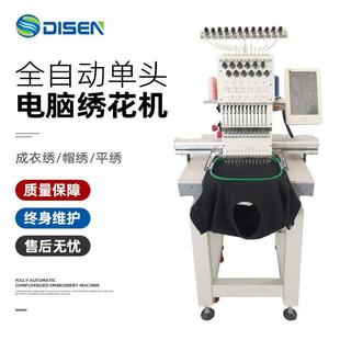 单头电脑绣花机家用马头机工业刺绣机Embroidery machine