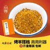 中辣烤全羊料调料椒盐烤料入味烧烤调料干碟佐料特色配方500g