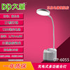 久量DP-6055充电式LED双功能笔筒柔光台灯带小夜灯功能1200毫安